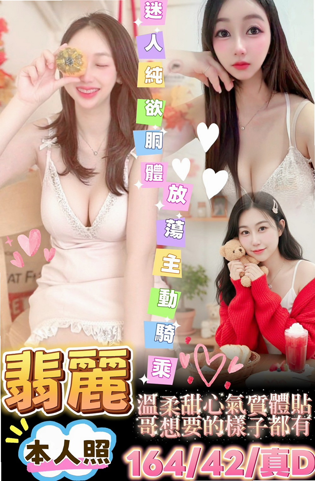 ▩雲林▩外送服務▩勇氣▩孕婦▩身高165cm▩體重45kg▩胸圍D罩杯▩年齡22歲▩對著她耳朵輕輕的一吹就渾身酥軟 等哥哥來採摘喜歡幼齒小妹妹的你